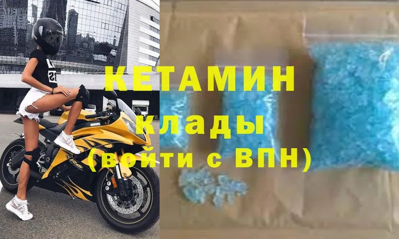 Кетамин ketamine  Белоярский 