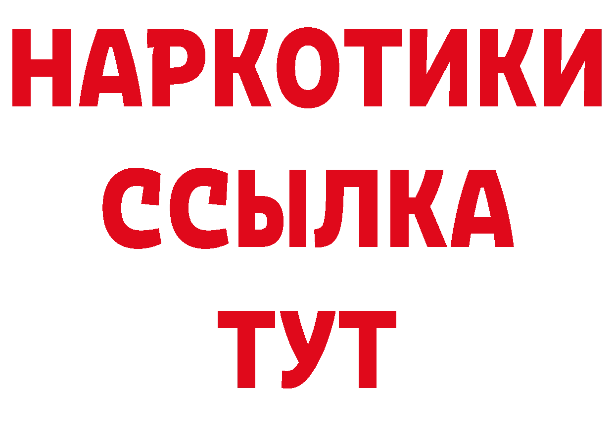 БУТИРАТ BDO 33% зеркало маркетплейс ОМГ ОМГ Белоярский