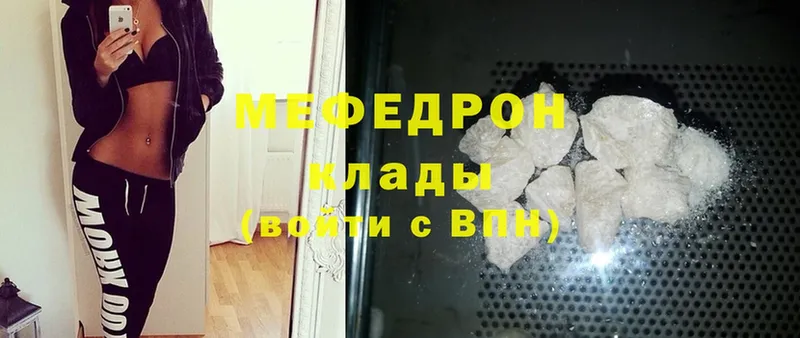 Меф mephedrone  Белоярский 